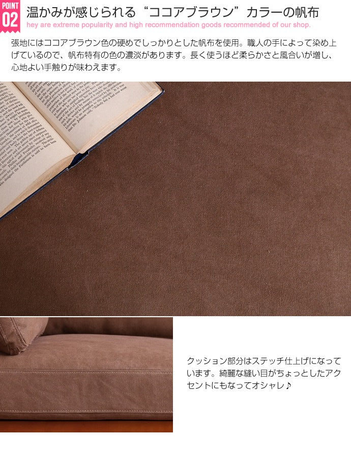 帆布ソファ 2人掛け ヴィンテージテイスト Leon 幅147cm