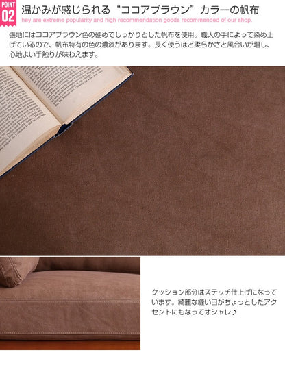 帆布ソファ 2人掛け ヴィンテージテイスト Leon 幅147cm