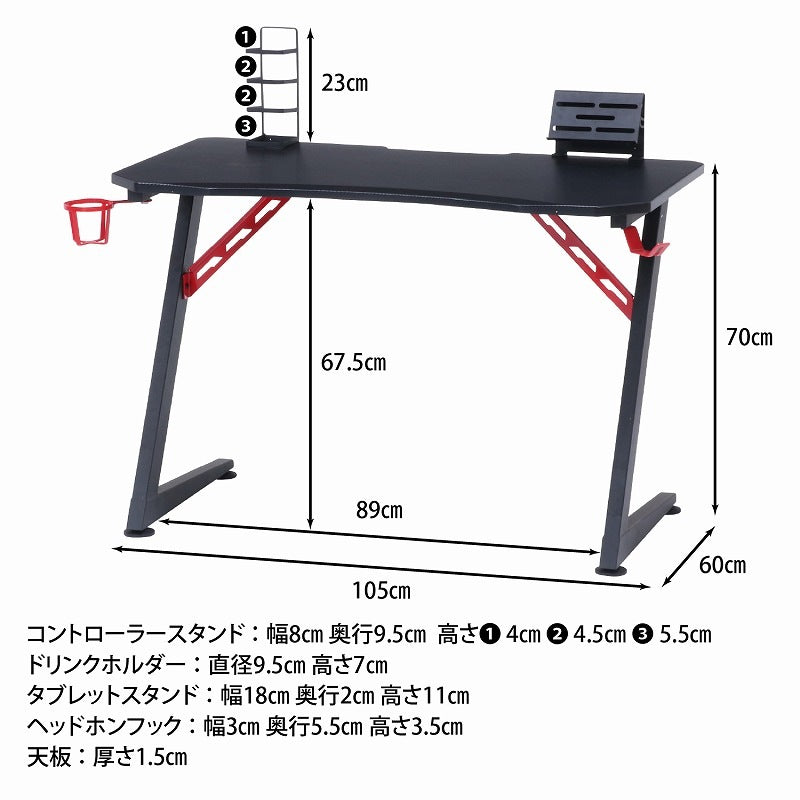ゲーミングデスク PCデスク 幅110cm ヘッドホンフック付　ドリンクホルダー付　コントローラースタンド付
