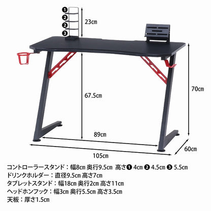 ゲーミングデスク PCデスク 幅110cm ヘッドホンフック付　ドリンクホルダー付　コントローラースタンド付