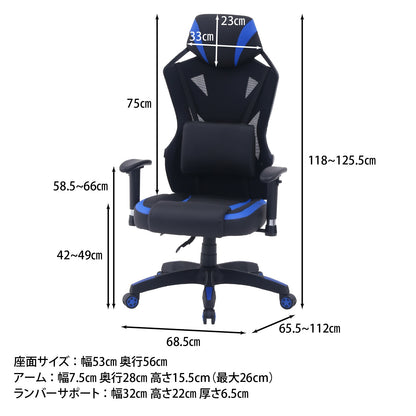 ゲーミングチェア メッシュ 耐荷重80kg レイズ ワークチェア