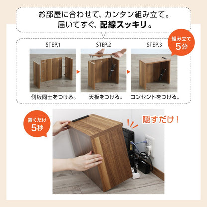 サイドテーブルになる ケーブル / コンセントタップ / ルーター収納_PLUGGタイプ