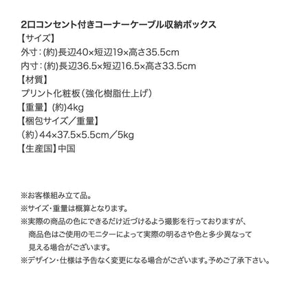 サイドテーブルになる ケーブル / コンセントタップ / ルーター収納_PLUGGタイプ