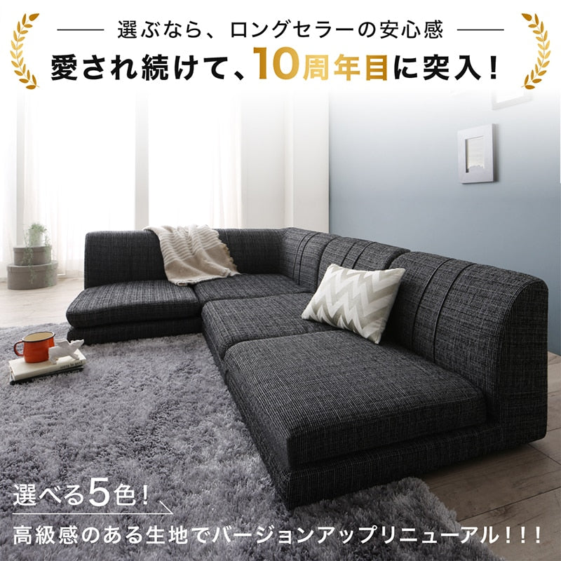 ローソファー コーナー L字 フロアソファー SP floor corner 1Px3+コーナー