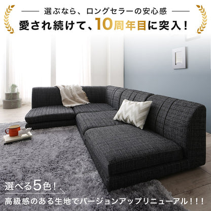 ローソファー コーナー L字 フロアソファー SP floor corner 1Px3+コーナー