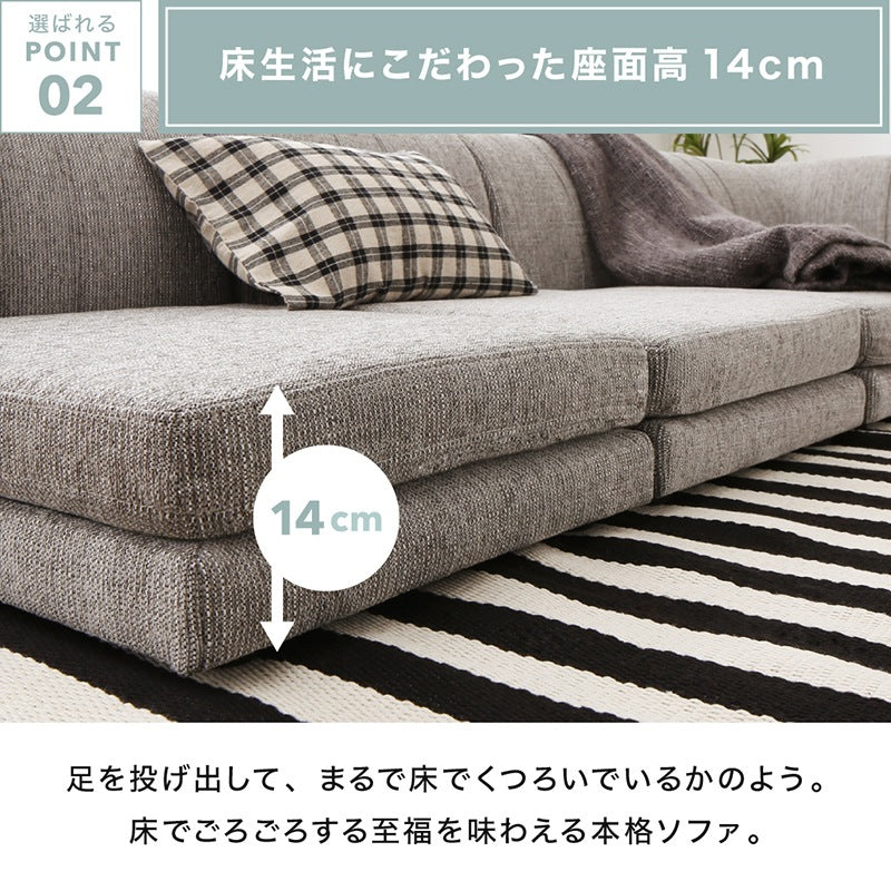 ローソファー コーナー L字 フロアソファー SP floor corner 1Px3+コーナー