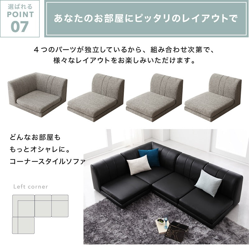 ローソファー コーナー L字 フロアソファー SP floor corner 1Px3+コーナー