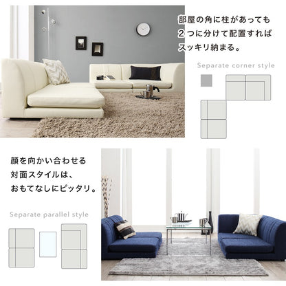 ローソファー コーナー L字 フロアソファー SP floor corner 1Px3+コーナー