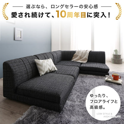ローソファー コーナー L字 フロアソファー SP floor corner 1Px3+コーナー