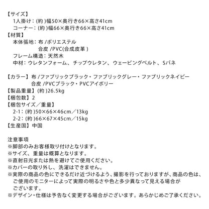 ローソファー コーナー L字 フロアソファー SP floor corner 1Px3+コーナー