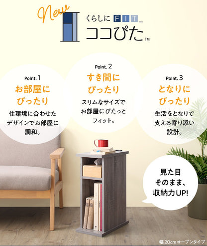 サイドテーブル 2口コンセント付 ナイトテーブル エスピタ オープンタイプ 幅20cm
