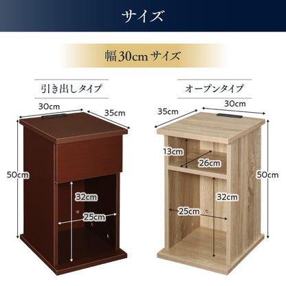 サイドテーブル 2口コンセント付 ナイトテーブル エスピタ オープンタイプ 幅30cm