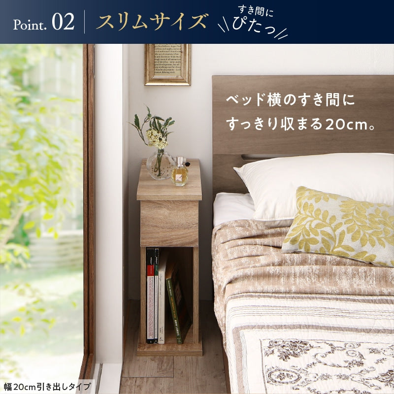 サイドテーブル 2口コンセント付 ナイトテーブル エスピタ 引き出しタイプ 幅20cm