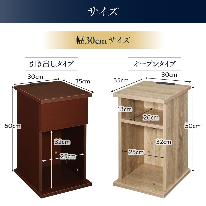 サイドテーブル 2口コンセント付 ナイトテーブル エスピタ 引き出しタイプ 幅20cm