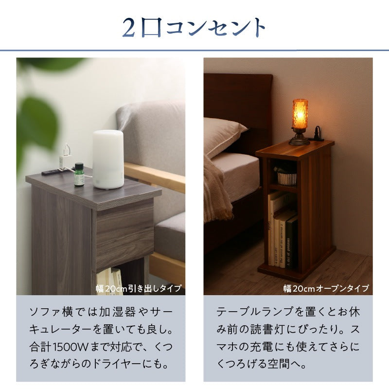 サイドテーブル 2口コンセント付 ナイトテーブル エスピタ 引き出しタイプ 幅30cm