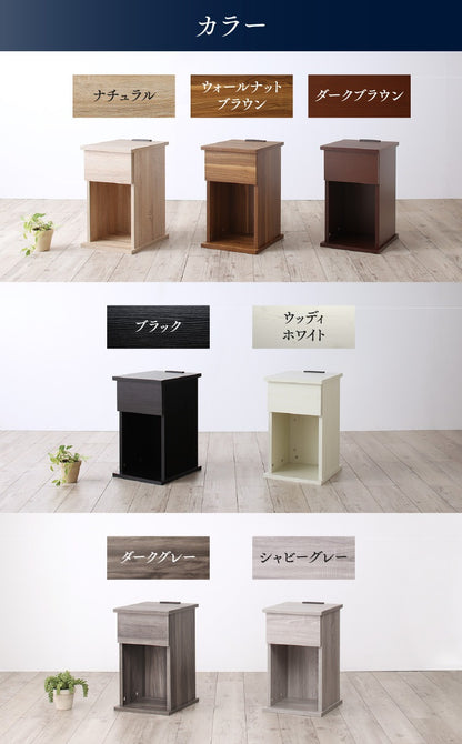 サイドテーブル 2口コンセント付 ナイトテーブル エスピタ 引き出しタイプ 幅30cm