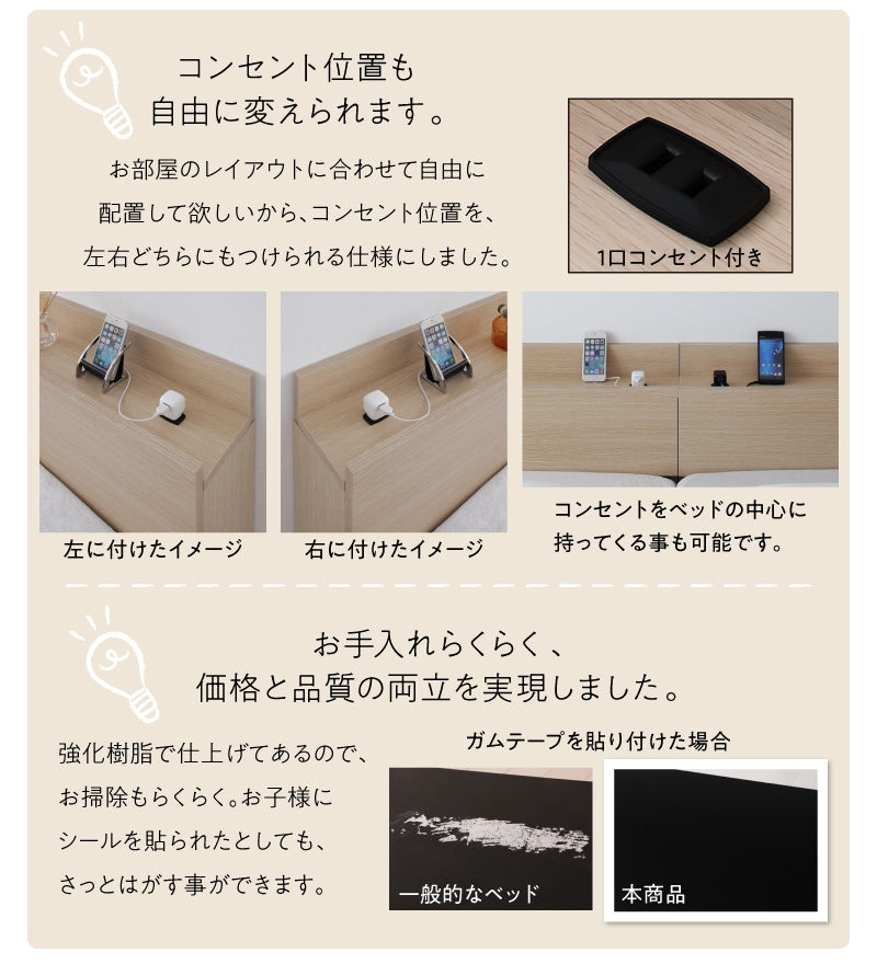 ワイドキングベッド(シングル+シングル) ベッドフレーム 棚コンセント付き連結ベッド Lautus2