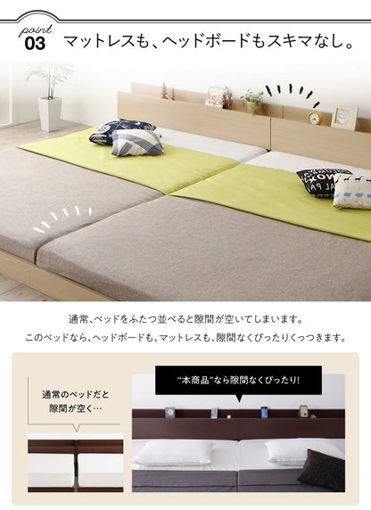 ベッドフレーム スーパーキング(シングル+セミダブル) 幅240cm 棚コンセント付き連結ベッド Lautus2