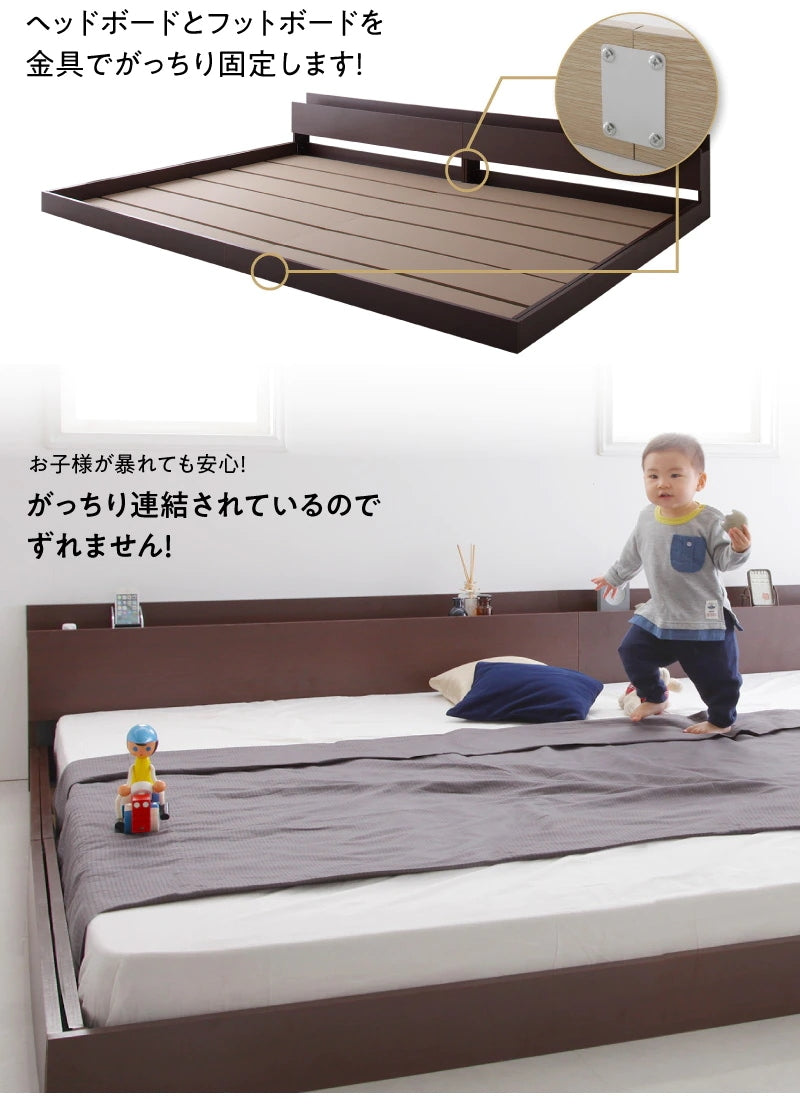 ベッドフレーム スーパーキング(シングル+セミダブル) 幅240cm 棚コンセント付き連結ベッド Lautus2