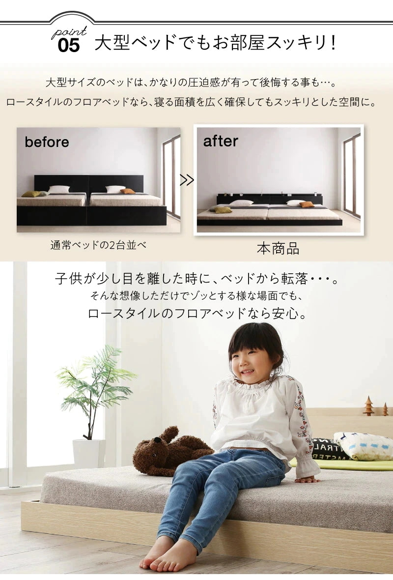 ベッドフレーム スーパーキング(シングル+セミダブル) 幅240cm 棚コンセント付き連結ベッド Lautus2