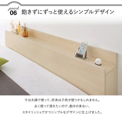 ベッドフレーム スーパーキング(シングル+セミダブル) 幅240cm 棚コンセント付き連結ベッド Lautus2