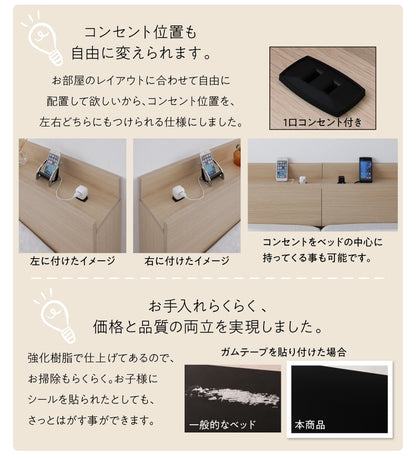 ベッドフレーム スーパーキング(シングル+セミダブル) 幅240cm 棚コンセント付き連結ベッド Lautus2