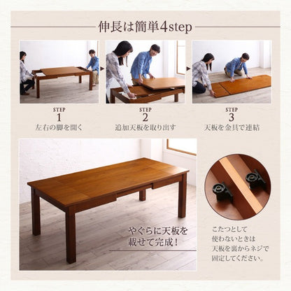 こたつテーブル 高さも幅も調整可能 STEWAR 幅120-180cm 高さ36-60cm こたつテーブル単品