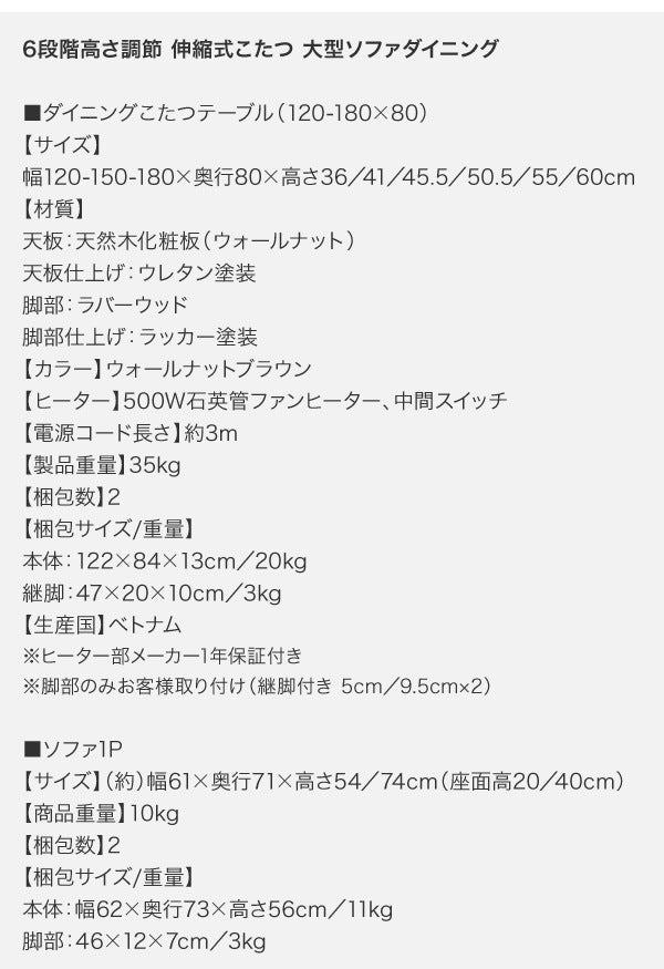 こたつテーブル 高さも幅も調整可能 STEWAR 幅120-180cm 高さ36-60cm こたつテーブル単品