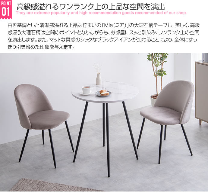 大理石柄ダイニングテーブル 幅70cm ラウンドテーブル 丸テーブル 机 カフェテーブル