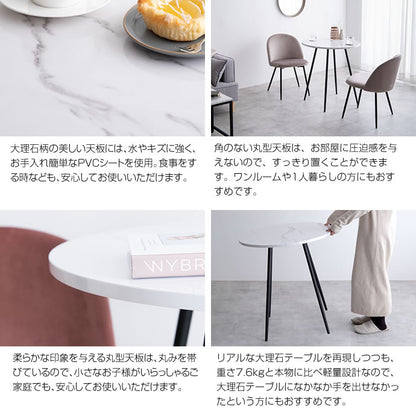 大理石柄ダイニングテーブル 幅70cm ラウンドテーブル 丸テーブル 机 カフェテーブル