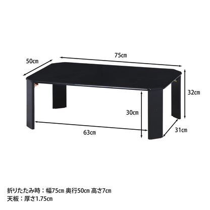 UVローテーブル 鏡面 センターテーブル 折りたたみテーブル 幅75cm ルーチェ