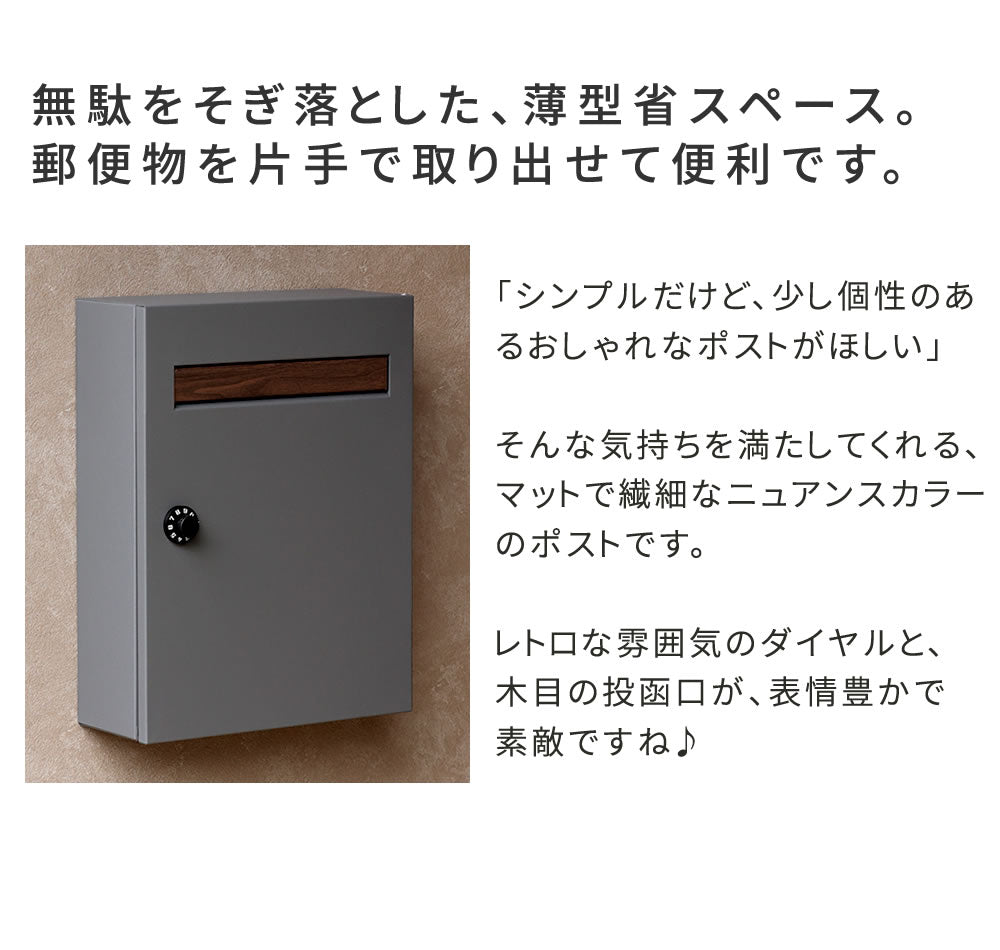 郵便ポスト 郵便受け PST-003 En（エン） 木目調 フラック 壁掛けポスト
