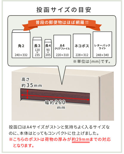 郵便ポスト 郵便受け PST-003 En（エン） 木目調 フラック 壁掛けポスト