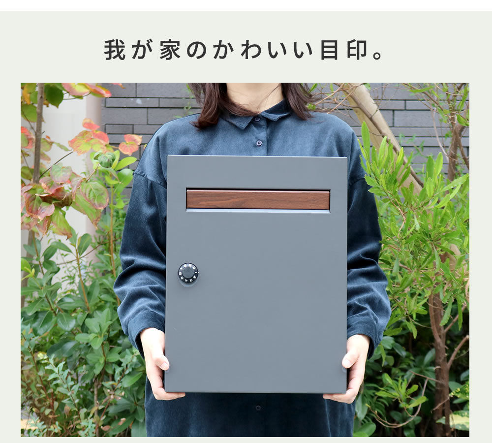 郵便ポスト 郵便受け PST-003 En（エン） 木目調 フラック 壁掛けポスト