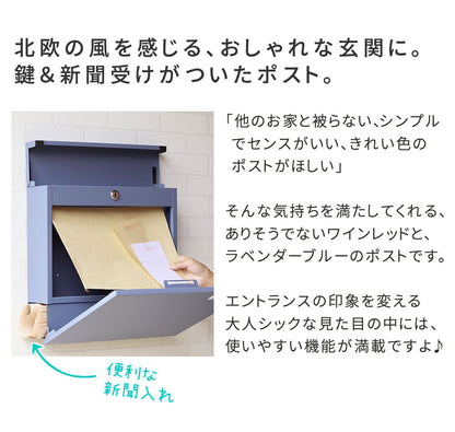 郵便ポスト 郵便受け PST-004 Miche（ミケ）木目調 フラック 壁掛けポスト