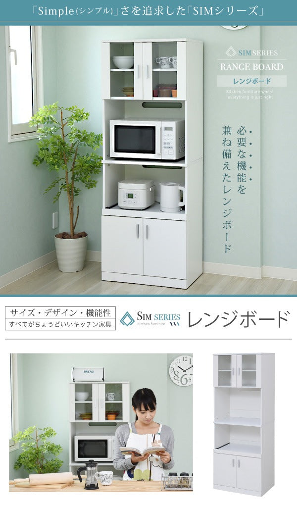 キッチンボード レンジ台 食器棚 レンジラック 幅60cm キッチン収納 スライド棚