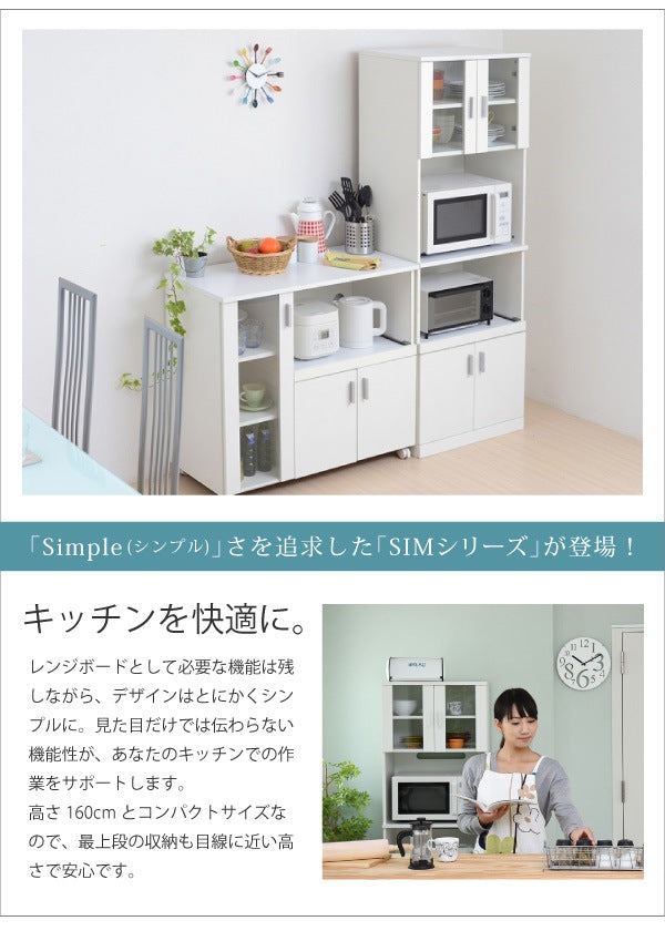 キッチンボード レンジ台 食器棚 レンジラック 幅60cm キッチン収納 スライド棚