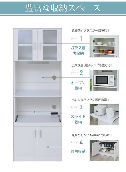 キッチンボード レンジ台 食器棚 レンジラック 幅60cm キッチン収納 スライド棚