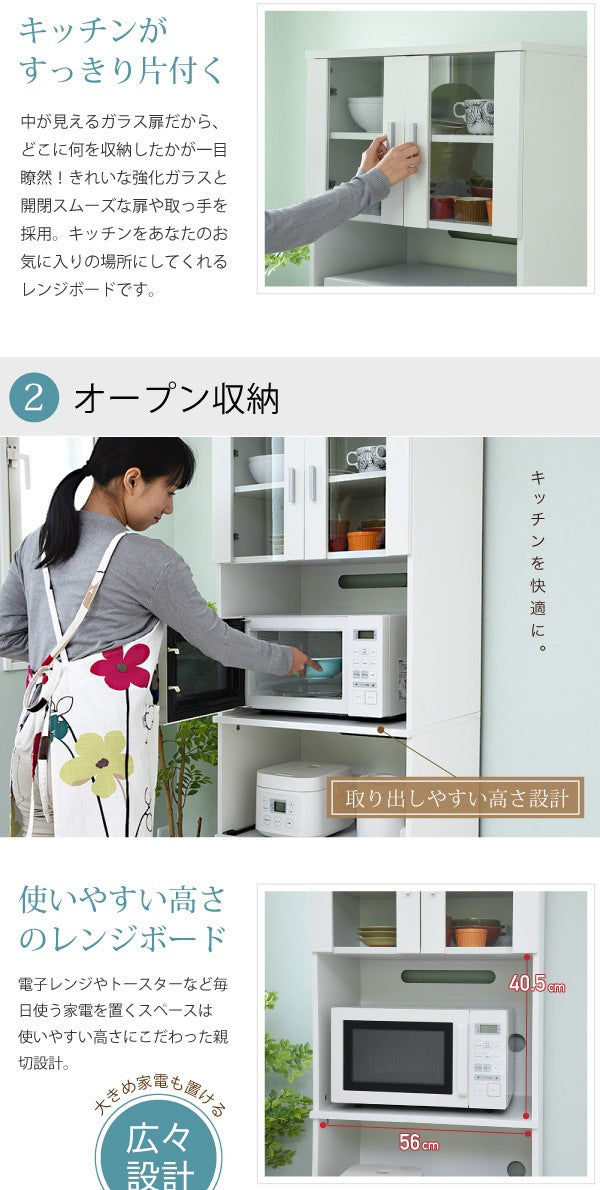 キッチンボード レンジ台 食器棚 レンジラック 幅60cm キッチン収納 スライド棚