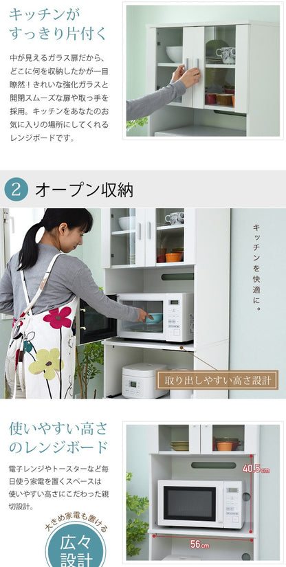キッチンボード レンジ台 食器棚 レンジラック 幅60cm キッチン収納 スライド棚