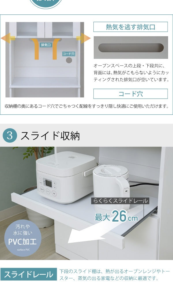 キッチンボード レンジ台 食器棚 レンジラック 幅60cm キッチン収納 スライド棚