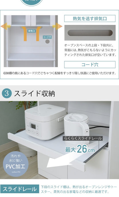 キッチンボード レンジ台 食器棚 レンジラック 幅60cm キッチン収納 スライド棚