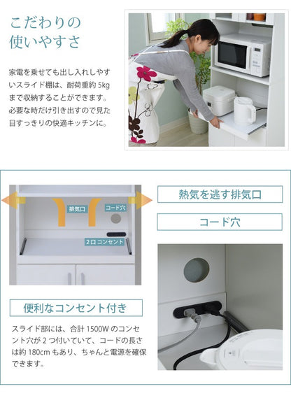 キッチンボード レンジ台 食器棚 レンジラック 幅60cm キッチン収納 スライド棚