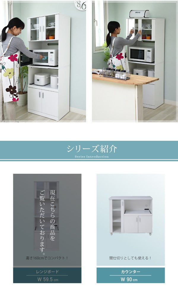 キッチンボード レンジ台 食器棚 レンジラック 幅60cm キッチン収納 スライド棚