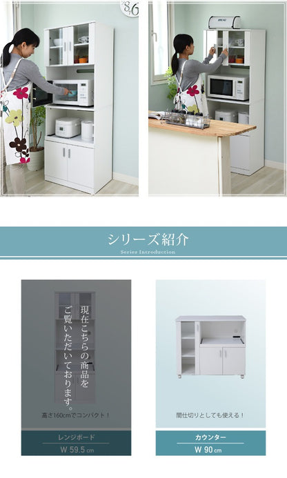 キッチンボード レンジ台 食器棚 レンジラック 幅60cm キッチン収納 スライド棚