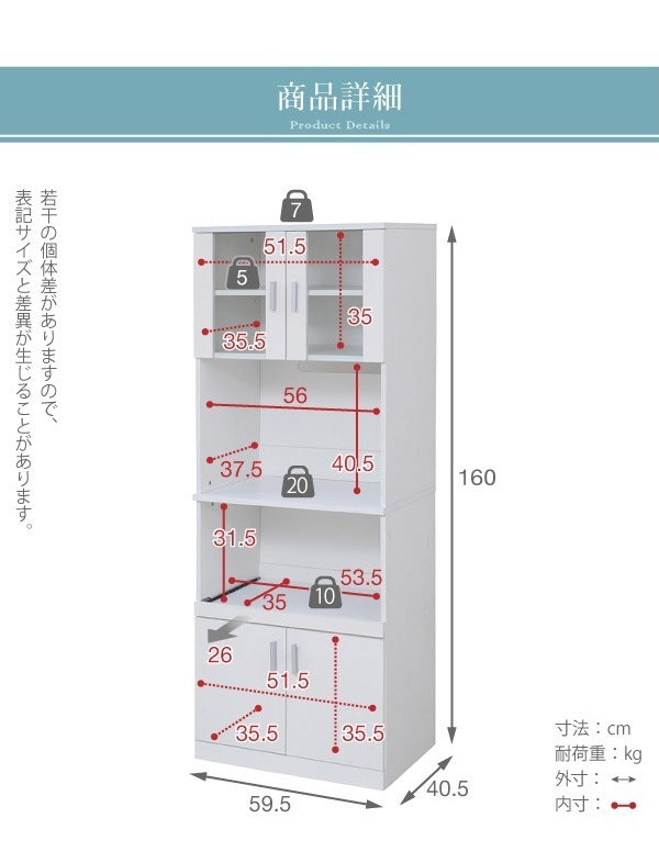 キッチンボード レンジ台 食器棚 レンジラック 幅60cm キッチン収納 スライド棚