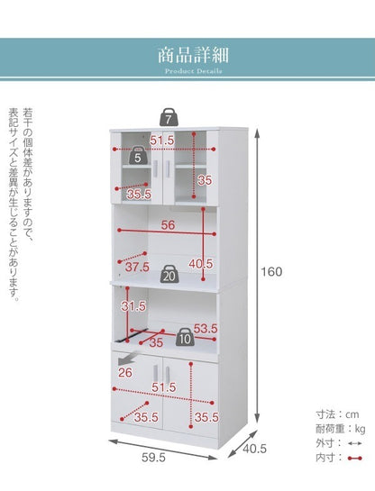 キッチンボード レンジ台 食器棚 レンジラック 幅60cm キッチン収納 スライド棚