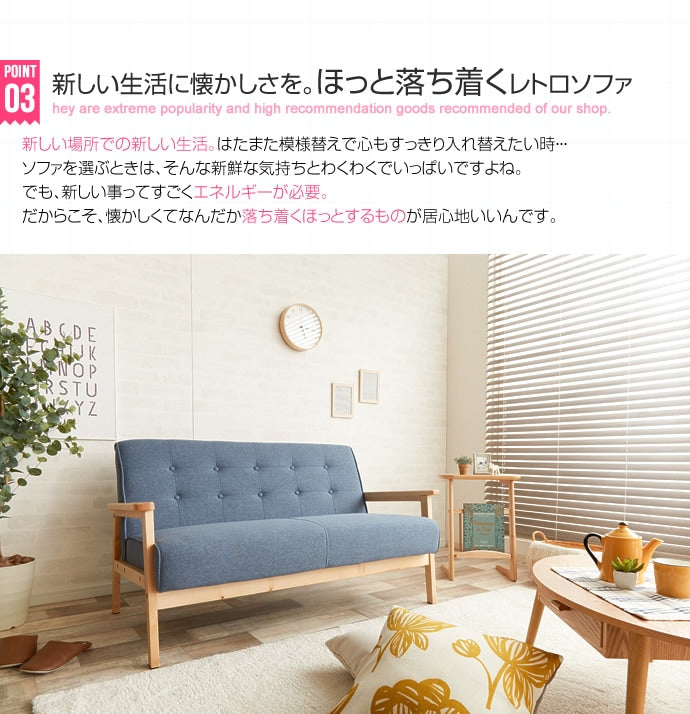 レトロモダンソファー PUレザー/ファブリック 天然木 応接 ヴィンテージ風 安い 高級感 2人掛け