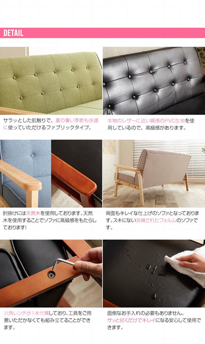 レトロモダンソファー PUレザー/ファブリック 天然木 応接 ヴィンテージ風 安い 高級感 2人掛け