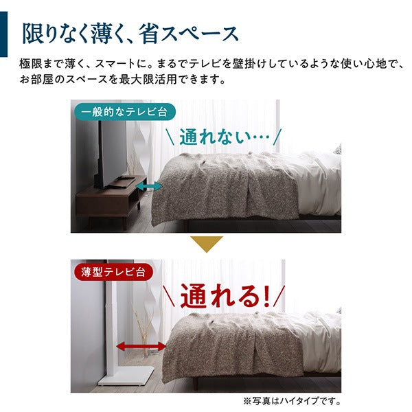 テレビ台 シンプル 壁寄せテレビスタンド 壁掛け風に ミニマル 穴を開けない ロータイプ
